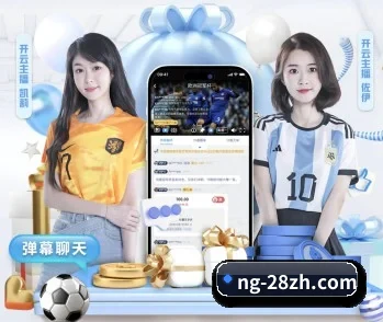 平台简介 - 体育资讯内容服务 | NG28